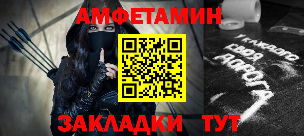 Amphetamine 98%  АМФЕТАМИН  АМФ  Верхний Уфалей  Вход с VPN 