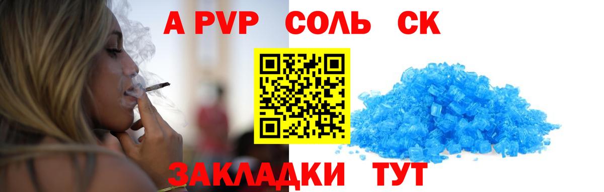 Alfa_PVP Crystall  Альфа ПВП СК КРИС  APVP мука  Вход с VPN  Альфа ПВП  купить   Верхний Уфалей 