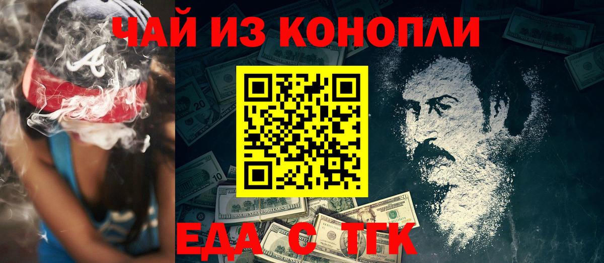 Верхний Уфалей  Еда ТГК конопля  Вход с VPN 