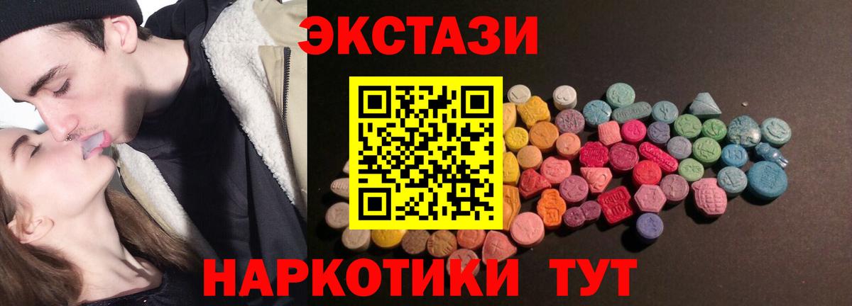 цены наркотик  ЭКСТАЗИ диски  Вход с VPN  Верхний Уфалей  Экстази VHQ 
