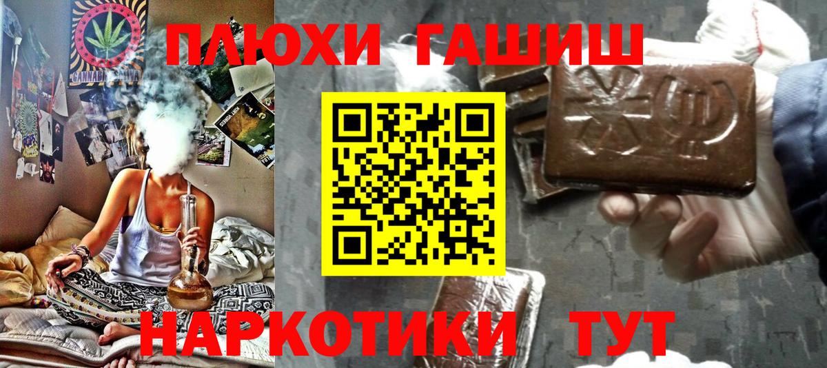 ГАШ хэш  Вход с VPN  ГАШИШ индика сатива  Верхний Уфалей 