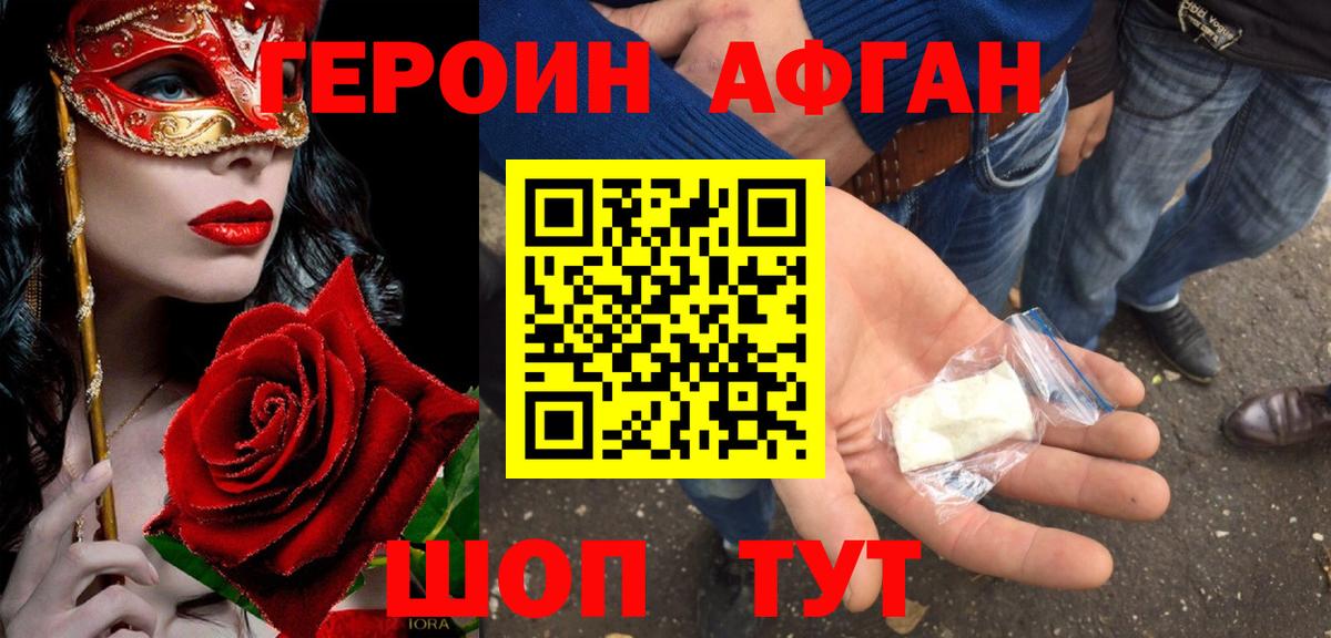 ГЕРОИН хмурый  Вход с VPN  ГЕРОИН  Верхний Уфалей 