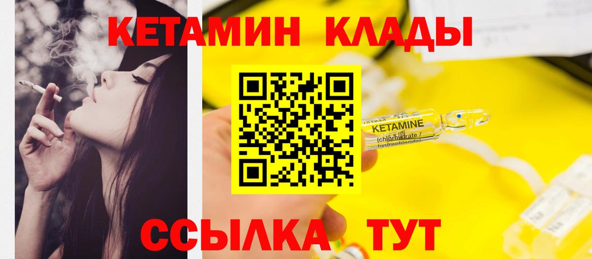 Кетамин ketamine  Кетамин ketamine  Вход с VPN  Верхний Уфалей 