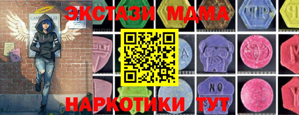 MDMA молли  Вход с VPN  Верхний Уфалей  МДМА crystal 