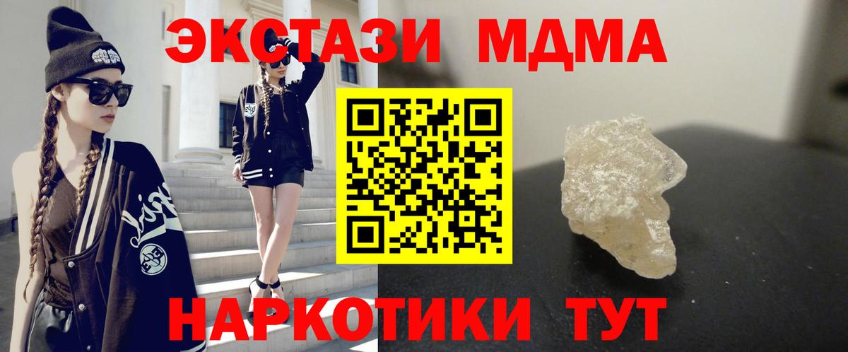 MDMA кристаллы Верхний Уфалей