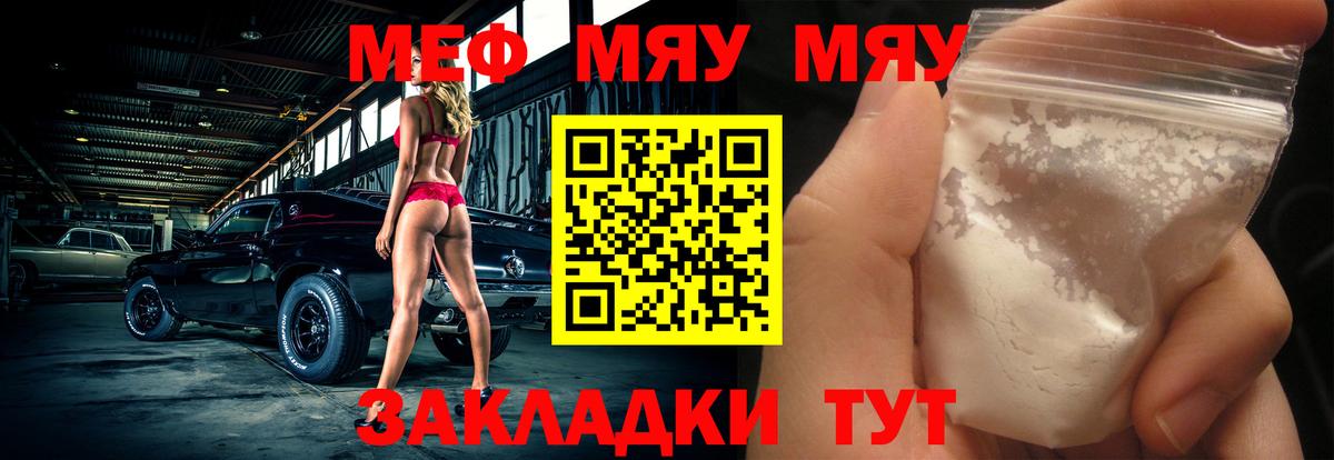 Меф мука Верхний Уфалей