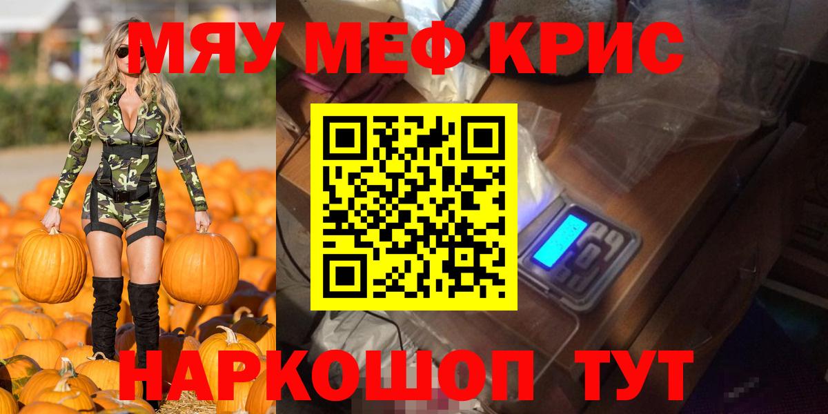 МЕФ кристаллы  МЕФ мяу мяу  Верхний Уфалей  МЕФ  Меф  Вход с VPN 