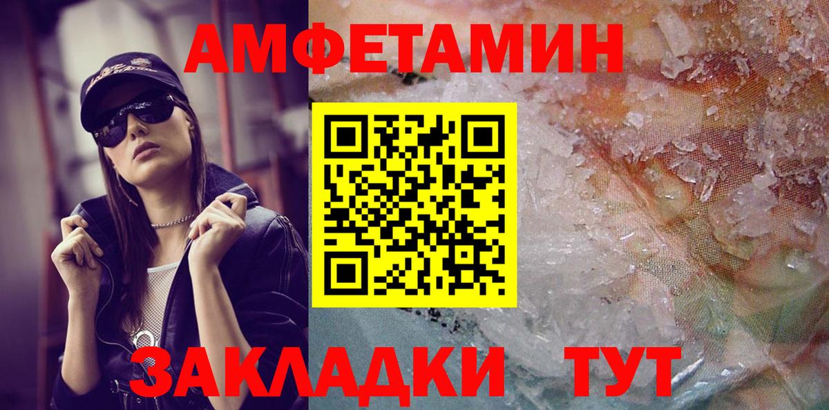 МЕТАМФЕТАМИН Methamphetamine  МЕТАМФЕТАМИН  Верхний Уфалей  Вход с VPN 