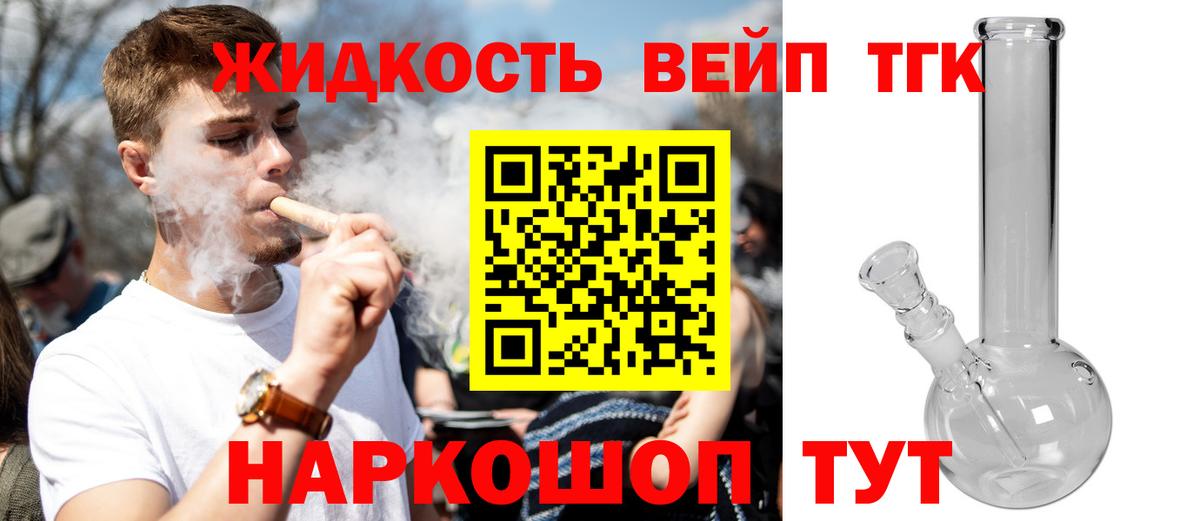 Дистиллят ТГК концентрат Верхний Уфалей