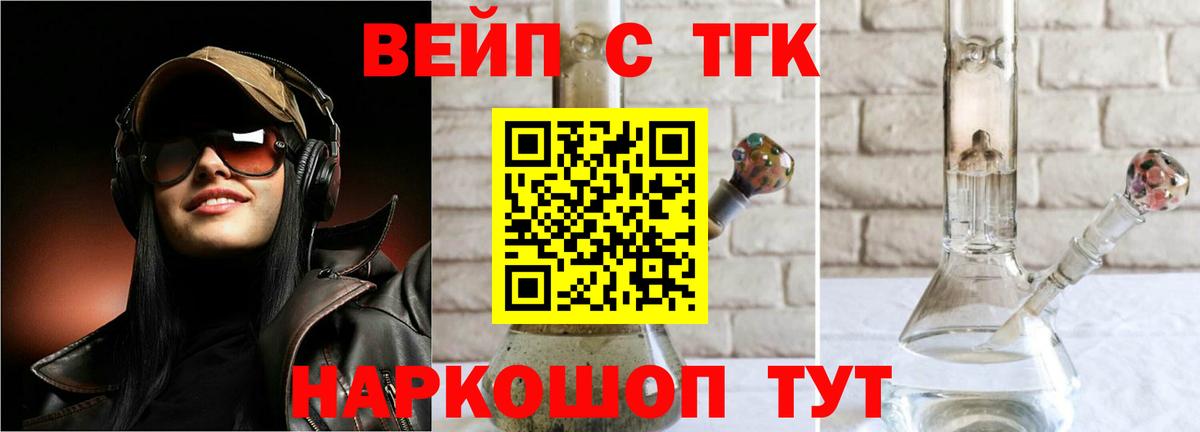 ТГК Wax  Дистиллят ТГК гашишное масло  Вход с VPN  Верхний Уфалей 